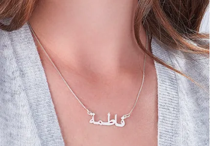 925 Silver Name Necklace in Arabic